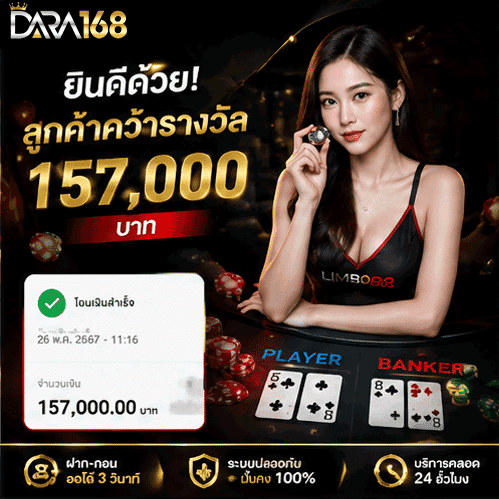รีวิวรับเงินจริง 157,000
