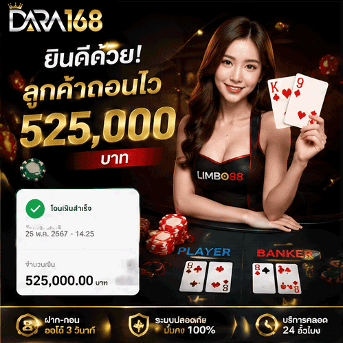 รีวิวรับเงินจริง 525,000