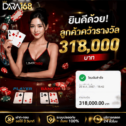 รีวิวรับเงินจริง 318,000