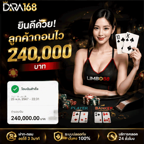 รีวิวรับเงินจริง 240,000